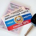С нового года – скидка на штрафы